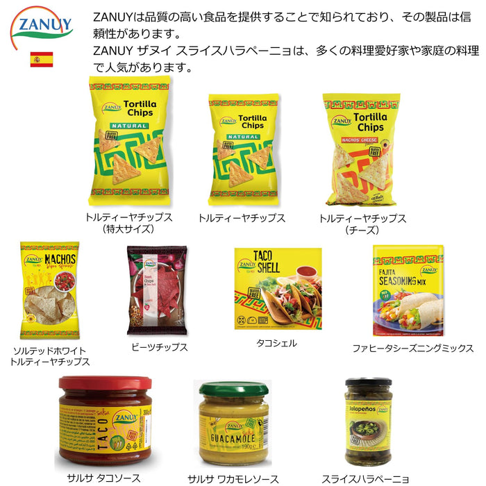 ザヌイ サルサ タコソース 300g
