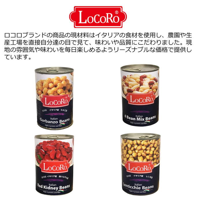 ロコロ レッドキドニー 400g