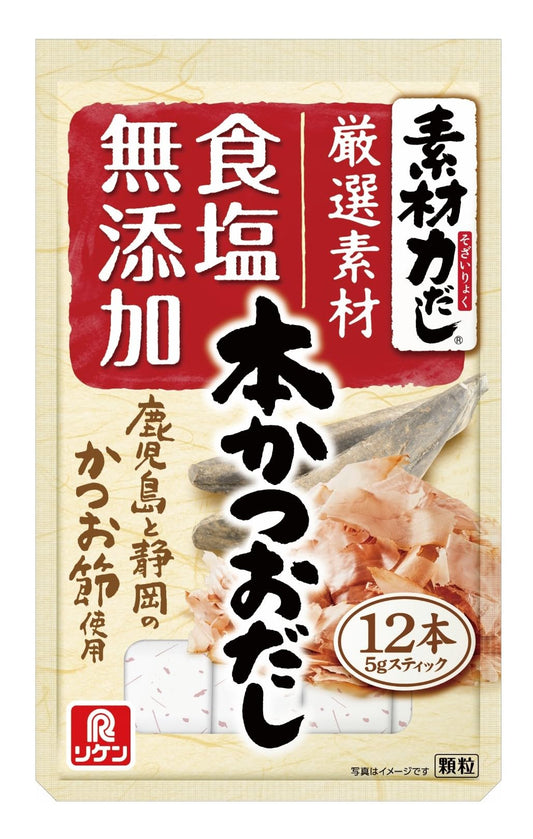 理研ビタミン 素材力だし 本かつおだし 60g