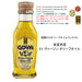 GOYA EV オリーブ オイル88.7ml(81g)