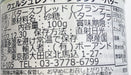 ウェルシュレディ ブランデーバター 100g