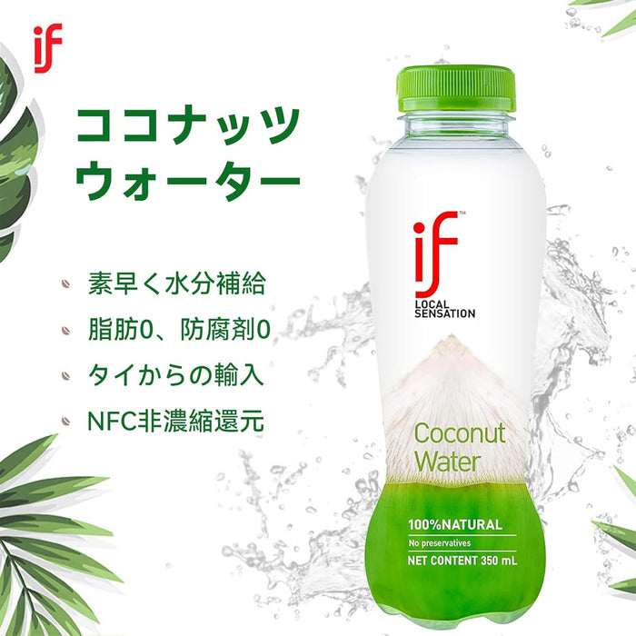 IF COCONUT WATER 350ml