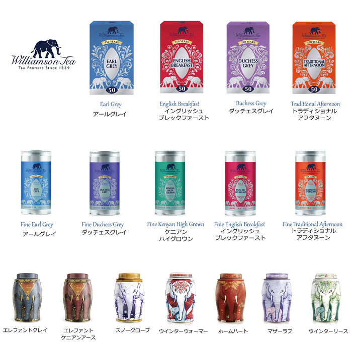ウィリアムソン ファインアールグレイ 100g