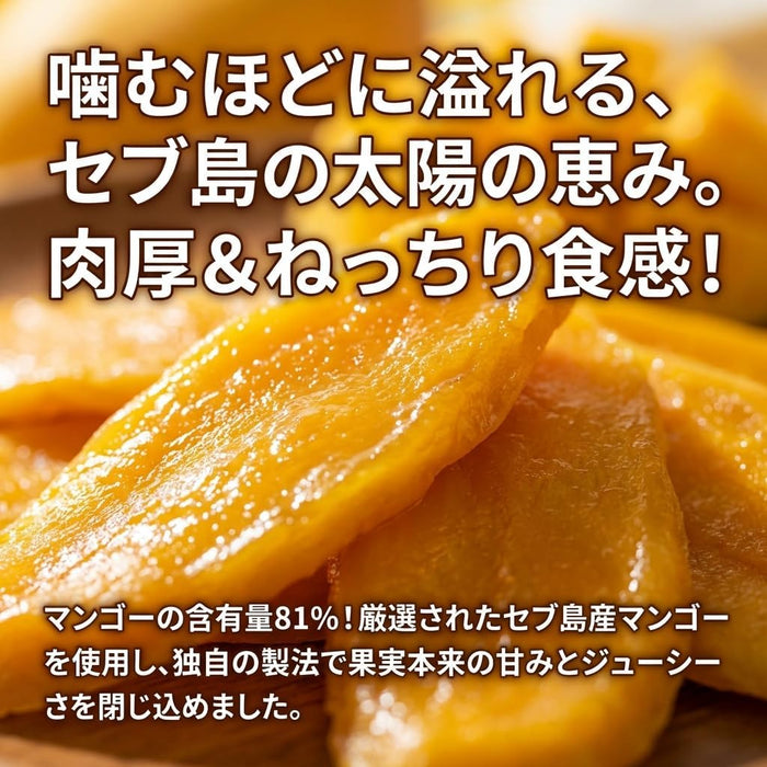 Cebu's Lucky セブ ドライマンゴー 200g×10袋