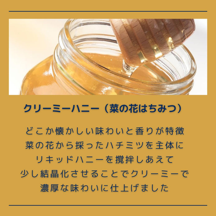 ブライトザマー クリーミーハニー(結晶蜜)<菜の花はちみつ> 500g