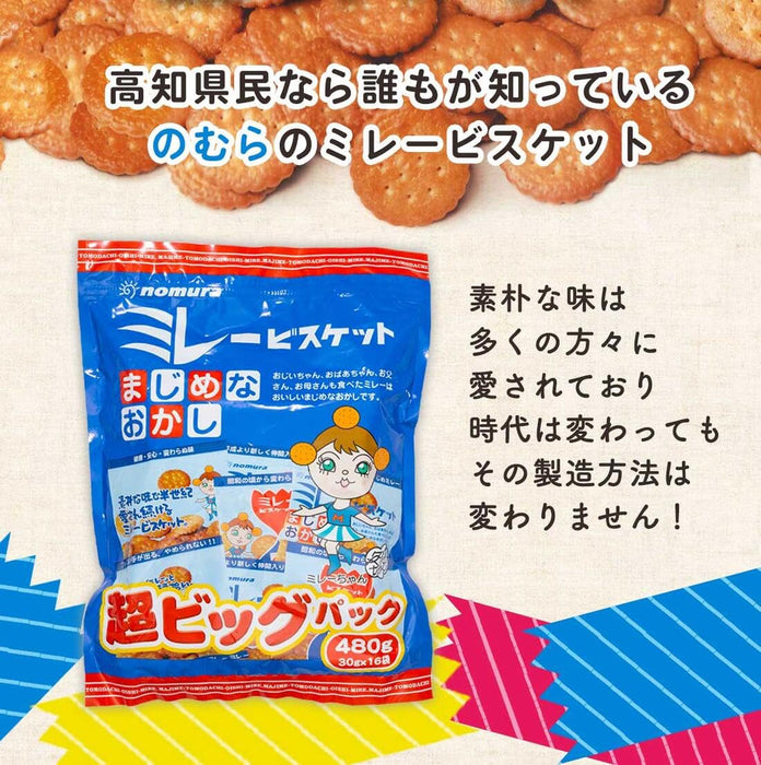 ミレー超ビッグパック 30g×16