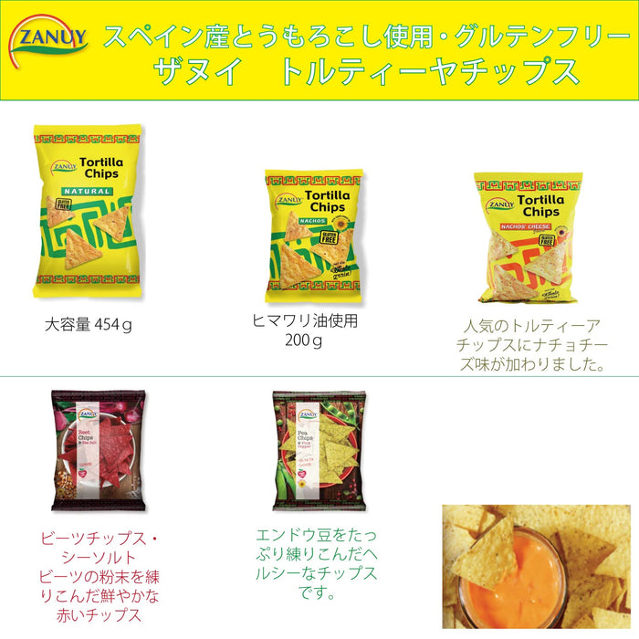 ザヌイ トルティーヤチップス・ナチョチーズ 200g