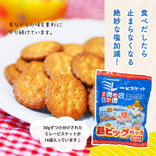 ミレー超ビッグパック 30g×16