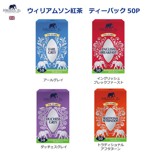 ウィリアムソン ダッチェスグレイ 2.5gx50P