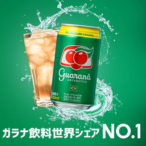 アンタルチカ ガラナ・アンタルチカ 350