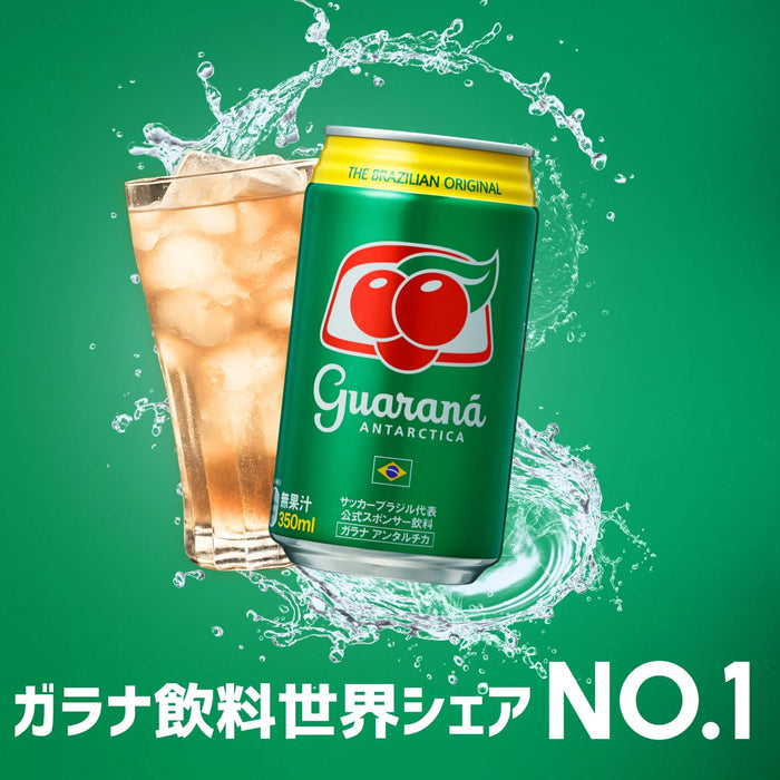 アンタルチカ ガラナ・アンタルチカ 350