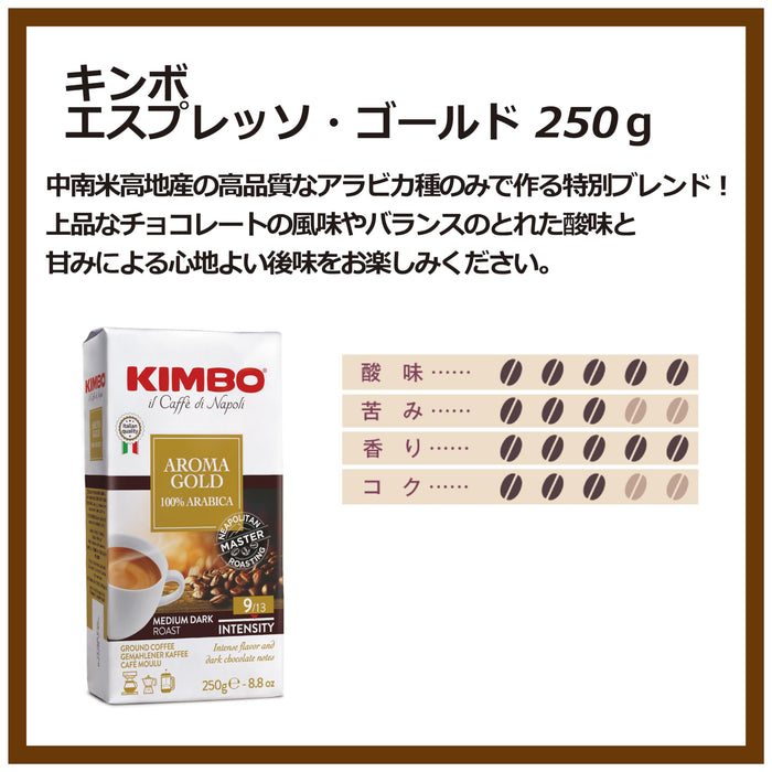 キンボ エスプレッソ粉 ゴールド２５０ｇ袋＊