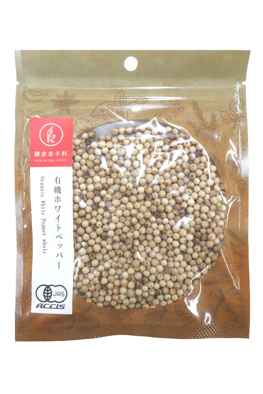 【 鎌倉香辛料 】 オーガニック ホワイトペッパー ホール 50g 【 有機JAS認定/スリランカ 産 白身魚や鶏肉料にも 】 白胡椒 ぺっぱー 粒胡椒 無添加 無農薬) 胡椒 コショウ 鎌倉てとら