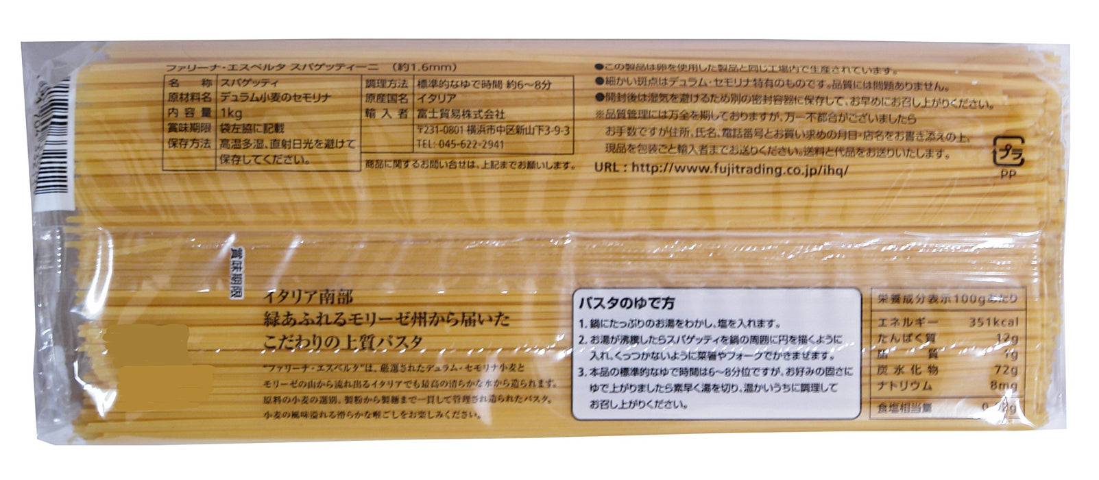 ファリーナ・エスペルタ スパゲッティ (1.6mm) 1000g