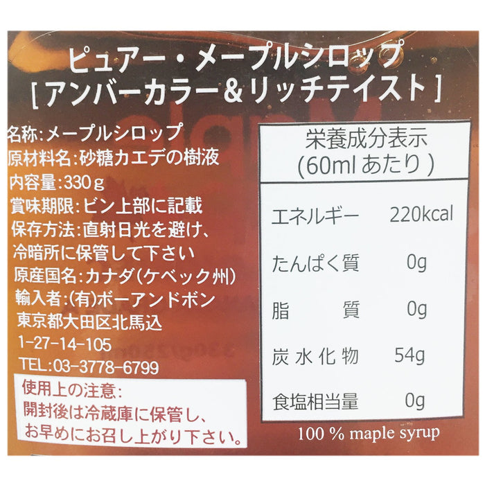 B&B メープルシロップ アンバーリッチテイスト 330g