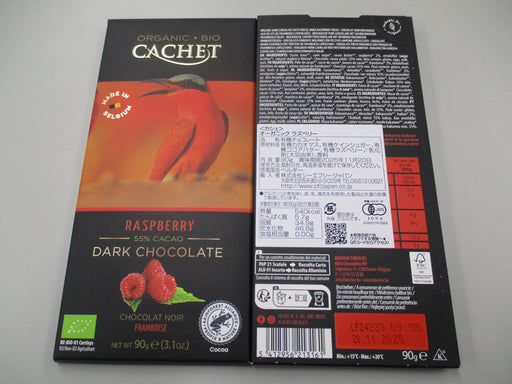 カシェ Cachet(カシェ) オーガニック ラズベリー 100g 90g