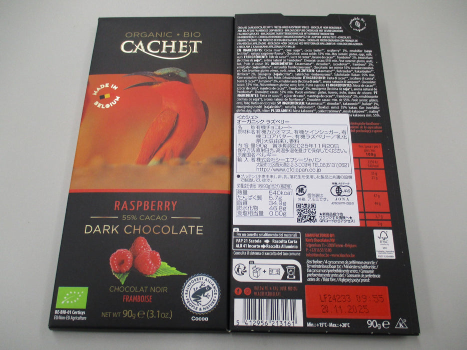 カシェ Cachet(カシェ) オーガニック ラズベリー 100g 90g