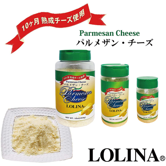 ロリーナ パルメザンチーズ (特大容量) 454g