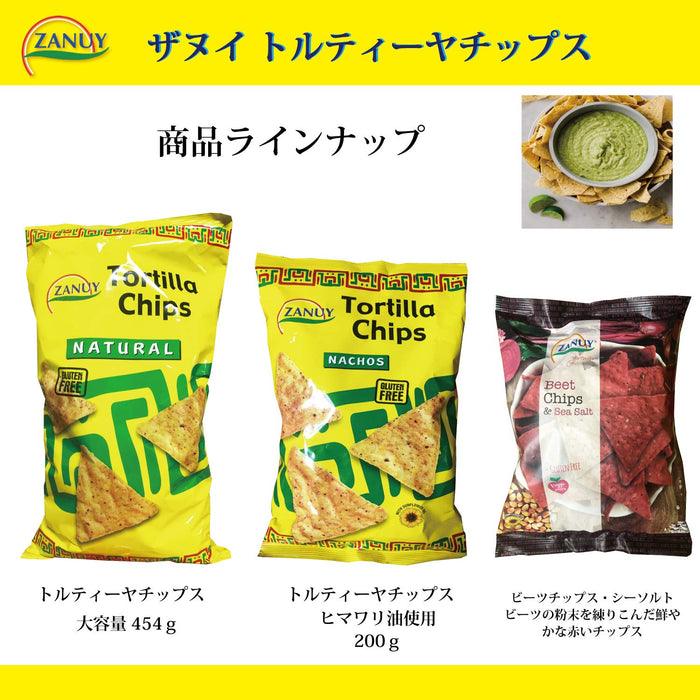 ザヌイ トルティーヤチップス(特大サイズ) 454g