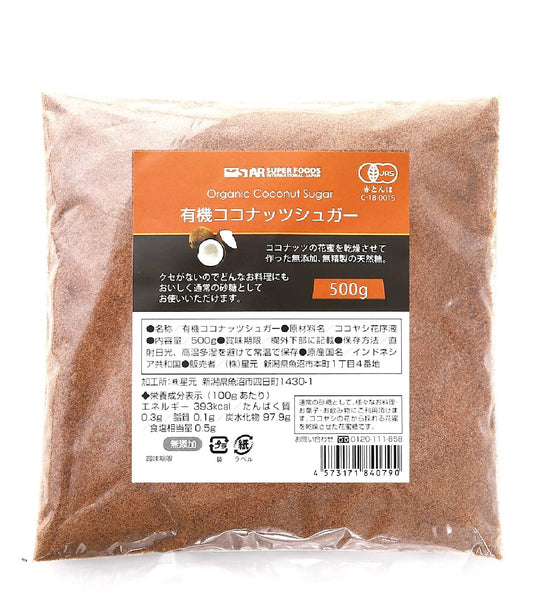 STAR SUPER FOODS ココナッツシュガー オーガニック 有機 無添加 有機JAS 日本有機栽培認定食品 Organic coconuts sugar (500g)