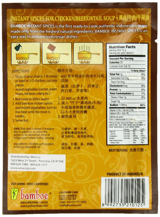 bamboe ソプ(ビーフテールスープの素) 49g