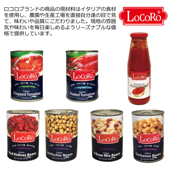 ロコロ レッドキドニー 400g