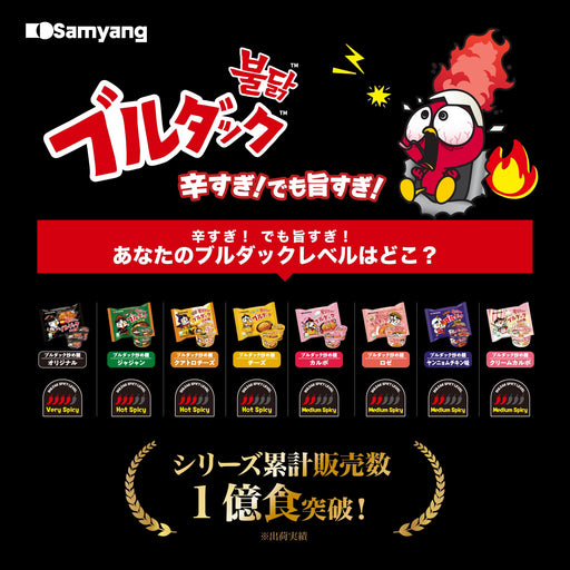 ブルダックソース オリジナル 200g