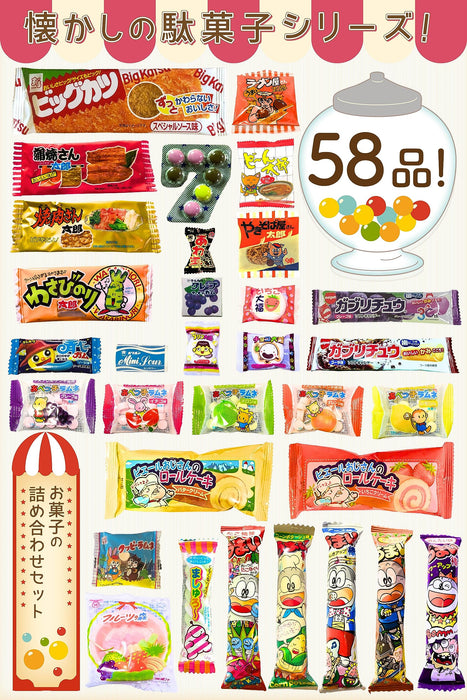 【駄菓子 お菓子 詰め合わせ】 計70個 番ちゅーの宝箱 駄菓子セット 子供 小袋お菓子 プレゼント ギフト パーティー 誕生日 イベント 歓迎会 RBR70（イエロー）