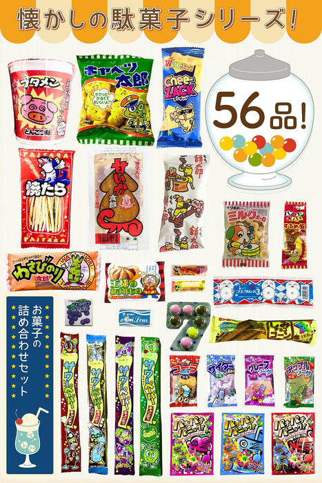 【駄菓子 お菓子 詰め合わせ】 計67個 番ちゅーの宝箱 駄菓子セット 小袋お菓子 プレゼント ギフト パーティー 誕生日 イベント 子ども会 女子会 歓迎会 RBR67