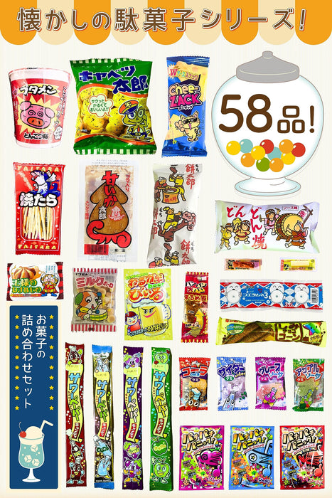 【駄菓子 お菓子 詰め合わせ】 計70個 番ちゅーの宝箱 駄菓子セット 子供 小袋お菓子 プレゼント ギフト パーティー 誕生日 イベント 歓迎会 RBR70（イエロー）