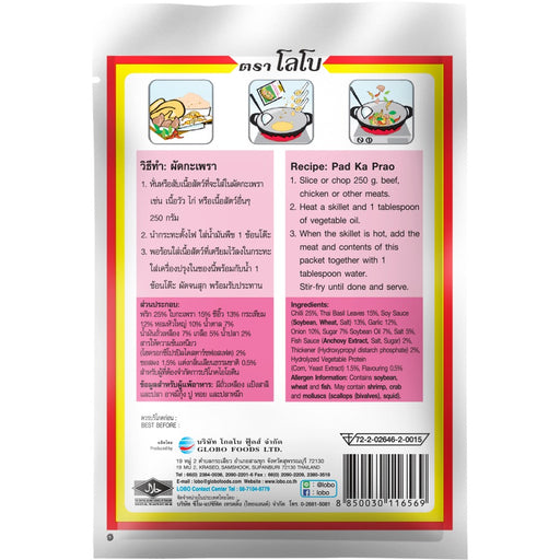 LOBO ロボ ガパオ炒めの素 50g タイ料理の素 業務用ケース