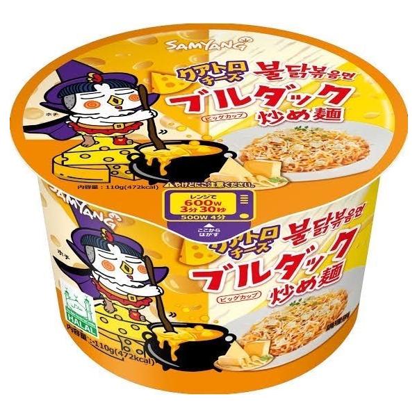 ブルダック チーズクワトロ炒め麺(ビッグカップ) 110g