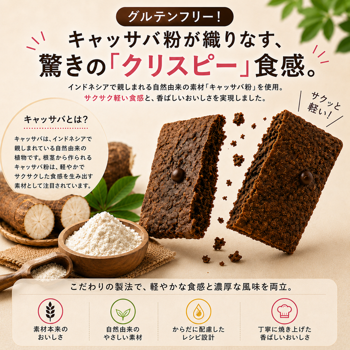 【新食感】 Lemonilo クリスピーブラウニー チーズ 35g×12袋 / グルテンフリー 薄焼き サクサク 甘じょっぱい