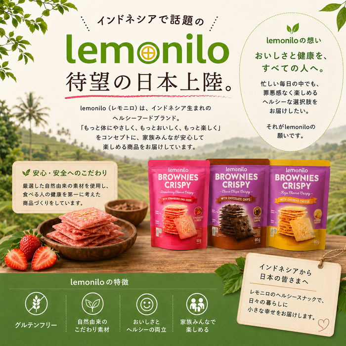 【新食感】 Lemonilo クリスピーブラウニー チョコチップ 35g×12袋 / グルテンフリー 薄焼き サクサク濃厚 チョコレート