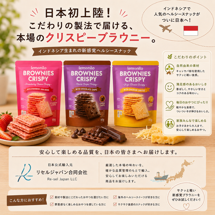【新食感】 Lemonilo クリスピーブラウニー チョコチップ 35g×12袋 / グルテンフリー 薄焼き サクサク濃厚 チョコレート