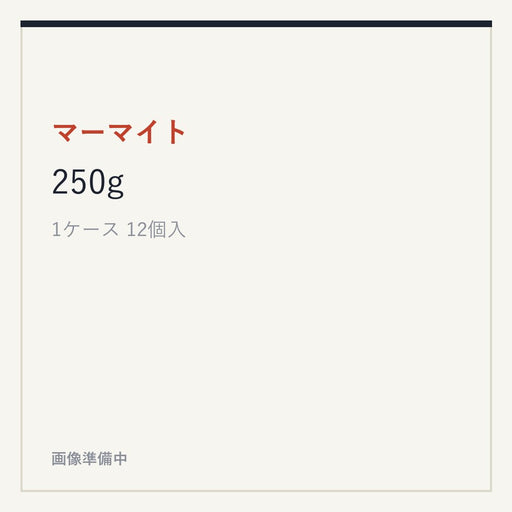 マーマイト 250g