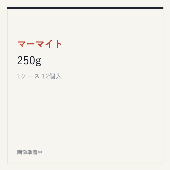 マーマイト 250g