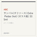 ABC サンバル(チリソース) Extra Pedas (hot) (ガラス瓶) 335ml