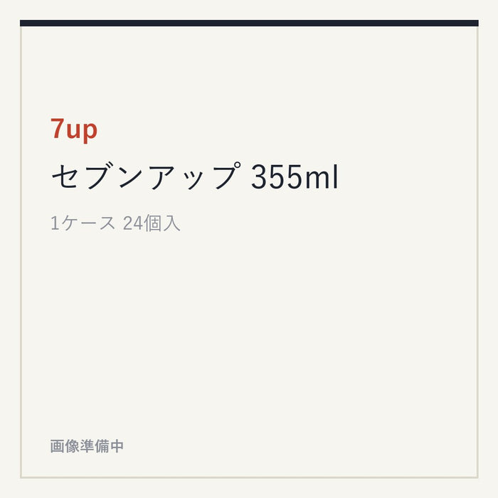 7up セブンアップ 355ml