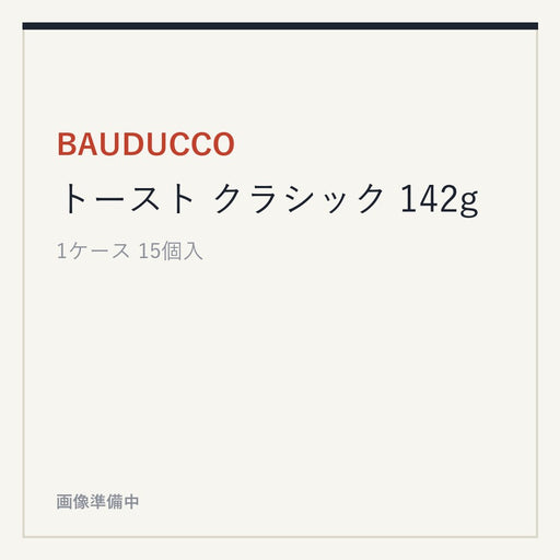 BAUDUCCO トースト クラシック 142g