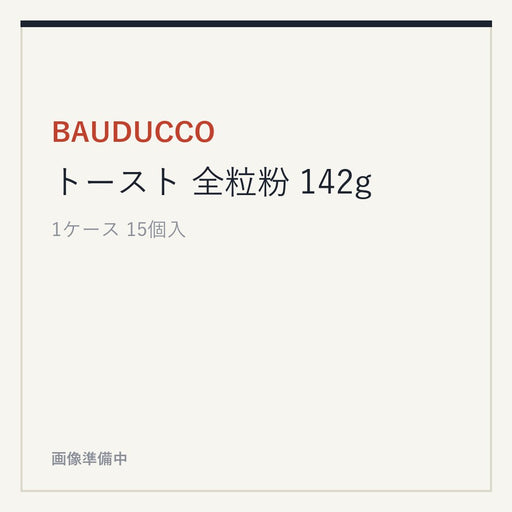 BAUDUCCO トースト 全粒粉 142g