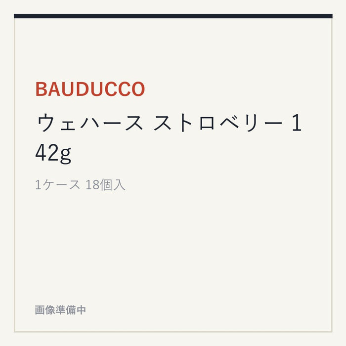 BAUDUCCO ウェハース ストロベリー 142g