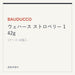 BAUDUCCO ウェハース ストロベリー 142g