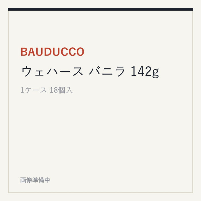 BAUDUCCO ウェハース バニラ 142g