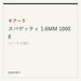 キアーラスパゲッティ 1.6MM 1000g