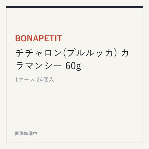BONAPETIT チチャロン(プルルッカ) カラマンシー 60g