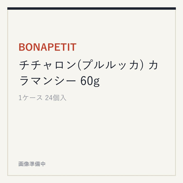 BONAPETIT チチャロン(プルルッカ) カラマンシー 60g