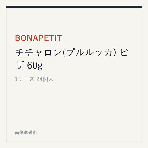 BONAPETIT チチャロン(プルルッカ) ピザ 60g