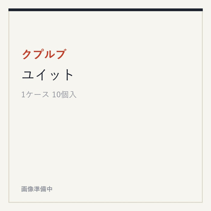 クプルブ ユイット