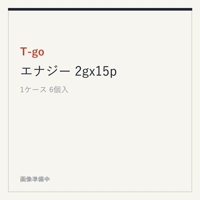 T-go エナジー 2gx15p